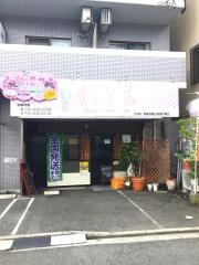はいからさん