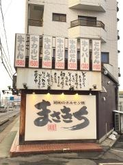 まさきち　名和店