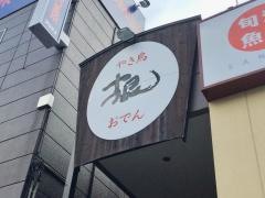 根北　24条店