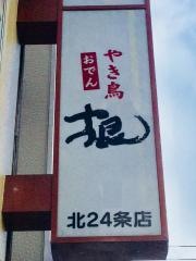 根北　24条店