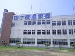 碇ヶ関温泉郷