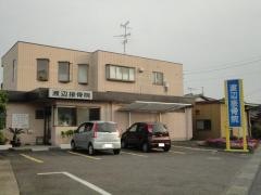 渡辺接骨院