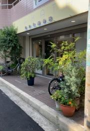 なかた接骨院