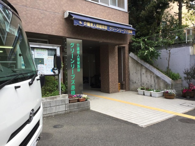 グリーンリーブズ赤枝 施設外観