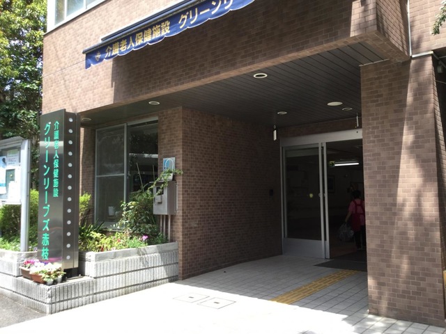 グリーンリーブズ赤枝 施設外観