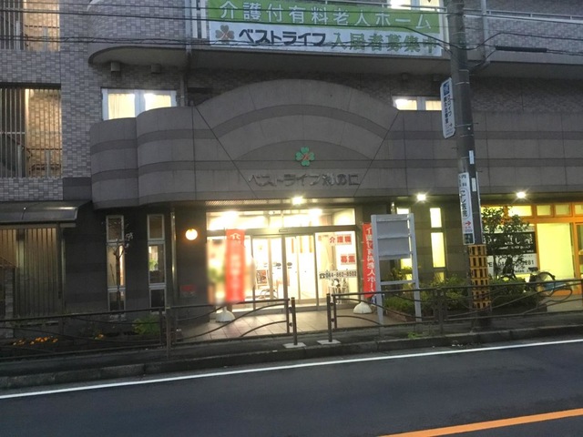 ベストライフ溝の口