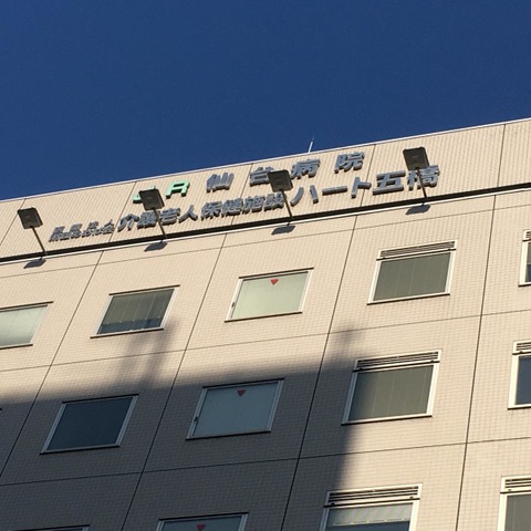 ハート五橋 施設外観