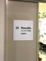 マニュライフ生命保険株式会社　水戸支社
