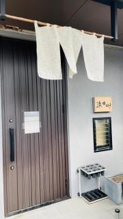 浜田山