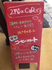 くぐり門珈琲店
