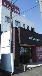 ライオン薬局