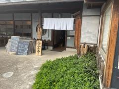 吉草東新井店