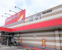ツルハドラッグ　和歌山塩屋店