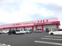 ドラッグストアコスモス　雲仙市役所前店