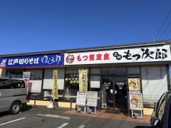 ゆで太郎　新座野火止店