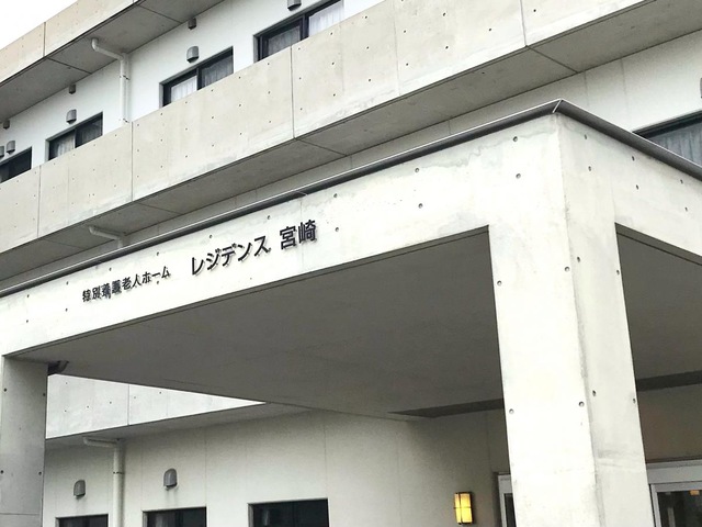 特別養護老人ホームレジデンス宮崎 施設外観