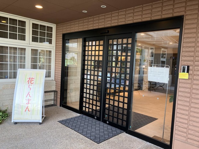 特定施設　花らんまん