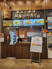 田所商店　談合坂ＳＡ店
