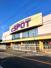 業務スーパー　エスポット韮山店