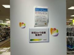 Ｓｅｒｉａ　イズミヤ多田店
