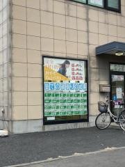 進学塾サイン・ワン　新古河校