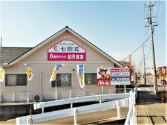 七田式　碧南教室
