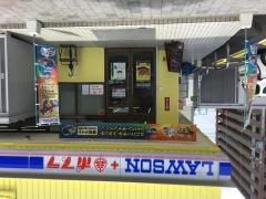 ローソン　下松駅北口店