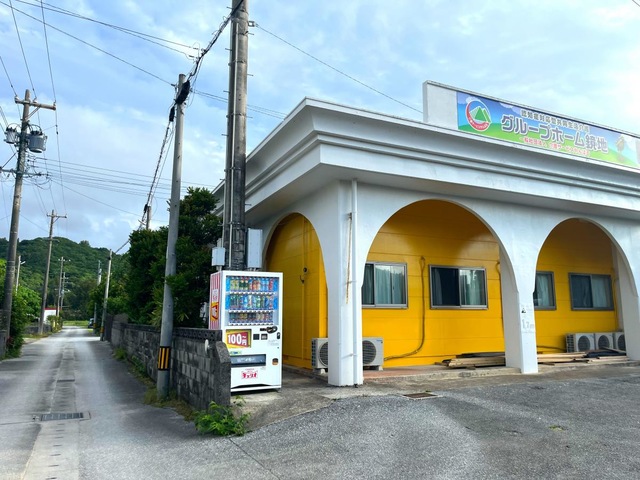 グループホーム鏡地