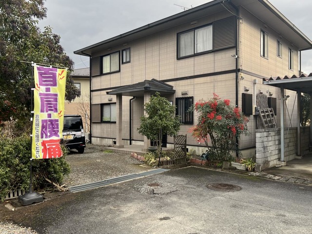 セイブ整体院