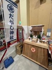 だがし神社