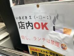 熟成豚ホルモン　えいじ