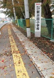 新井田小学校