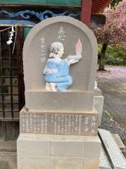 成田山水上寺