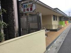 久喜あおば幼稚園