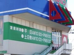 二木ゴルフ　川越インター店