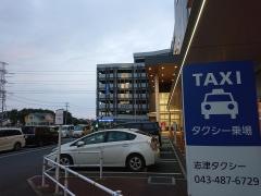 イオン　ユーカリが丘店