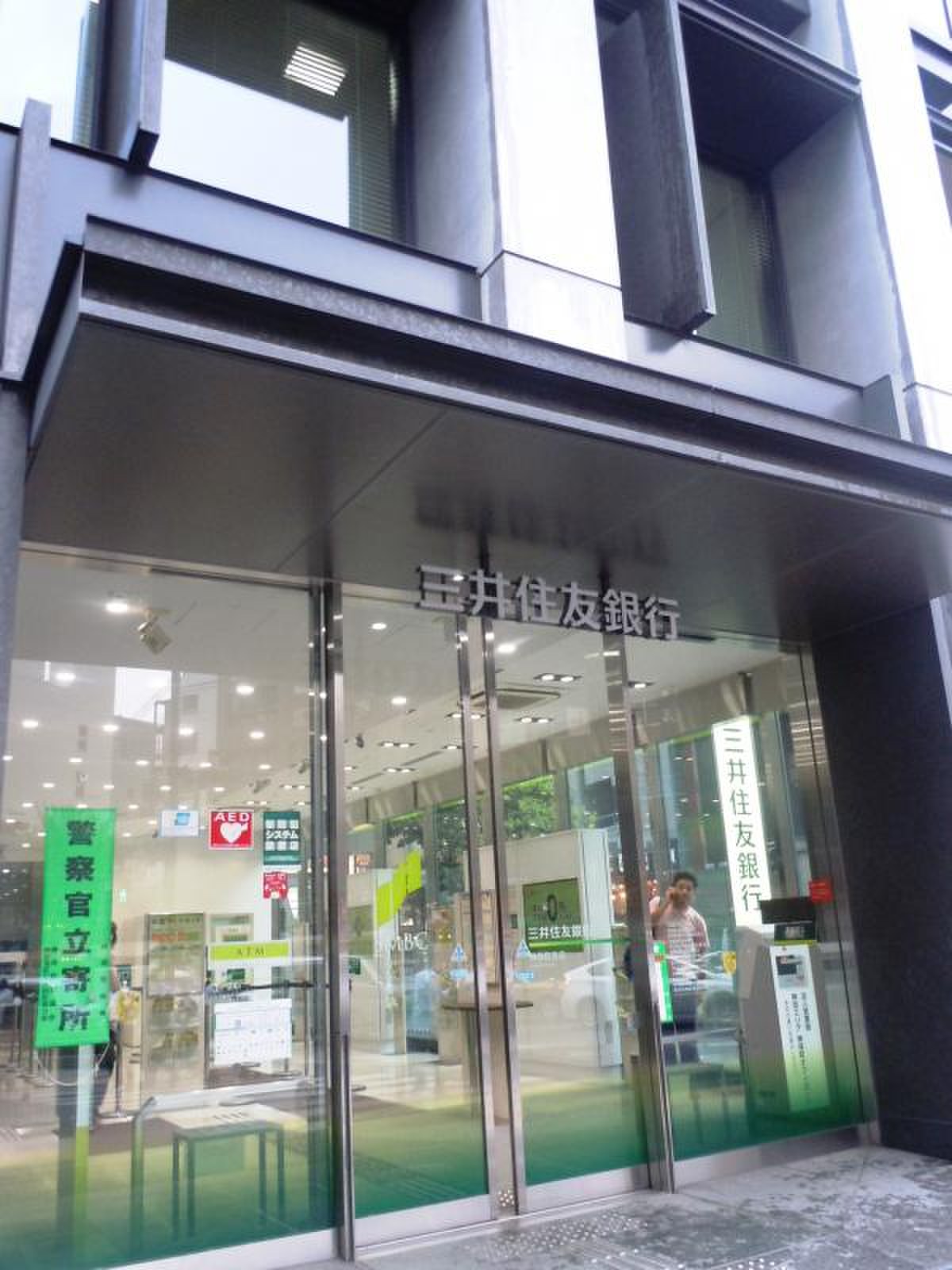 三井住友銀行神保町支店／ホームメイト