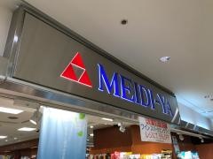 明治屋玉川ストアー