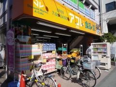 アコレ蓮根店