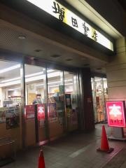 増田書店北口店