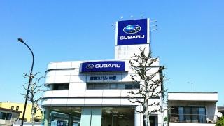 東京スバル中野店