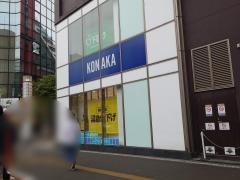 紳士服コナカ川崎本店