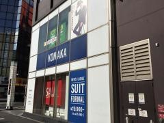 紳士服コナカ川崎本店