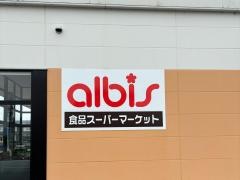 アルビス歌の森店