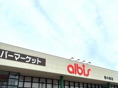 アルビス歌の森店
