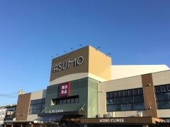 駿河屋アスモ店