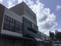 駿河屋アスモ店
