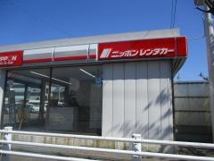 ニッポンレンタカー犬山営業所