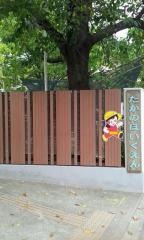 高野保育園