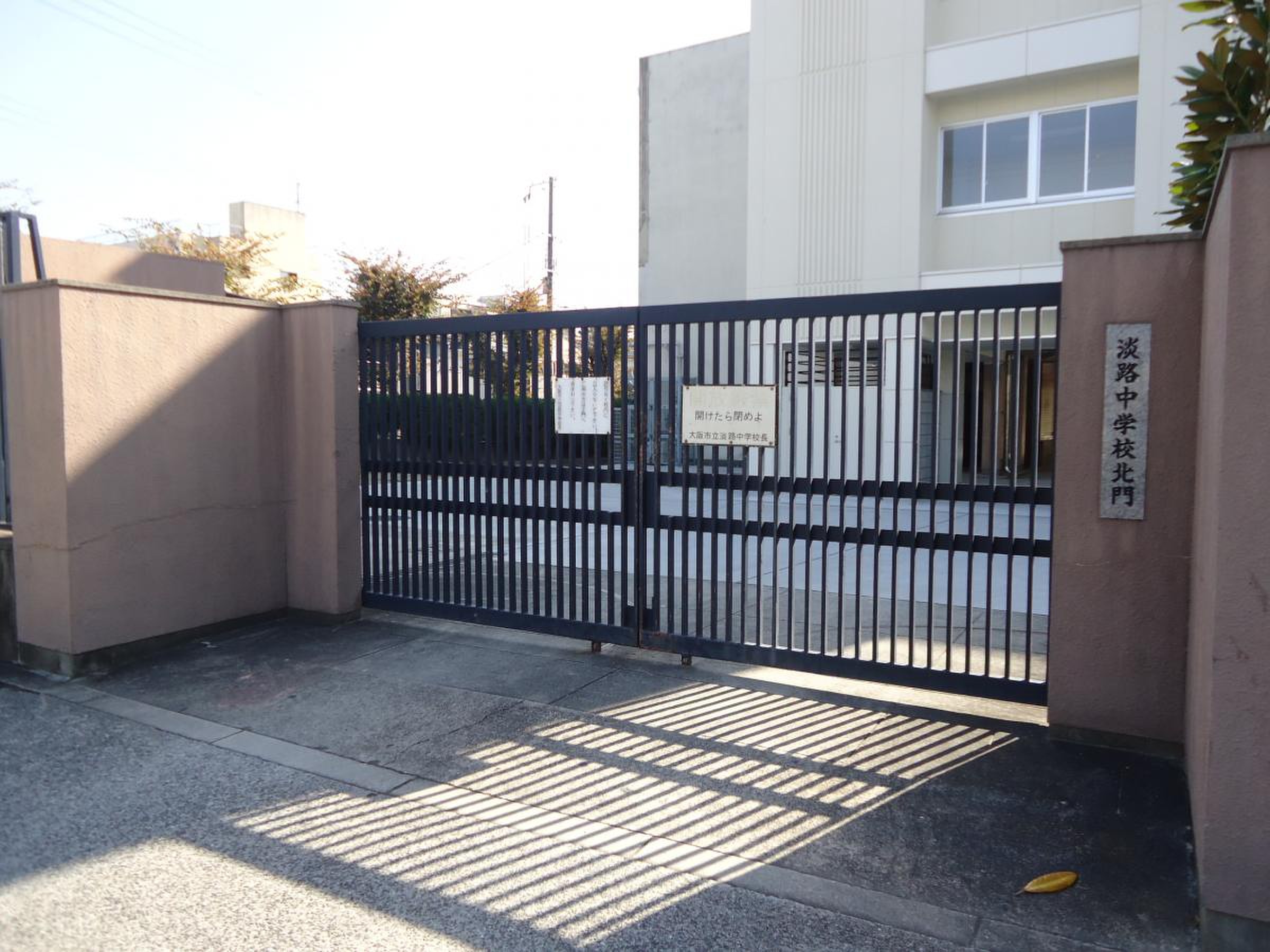 大阪 市立 淡路 中学校